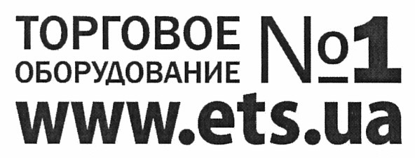 торговое оборудование №1
