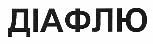 діафлю