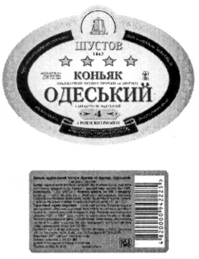 коньяк одеський