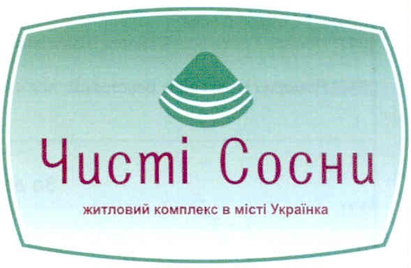 житловий комплекс в місті українка