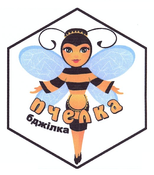 бджілка