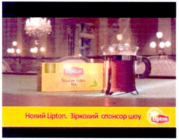новий lipton. зірковий спонсор шоу