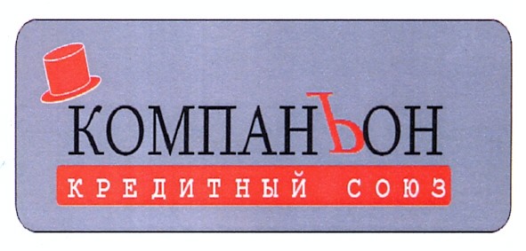кредитный союз