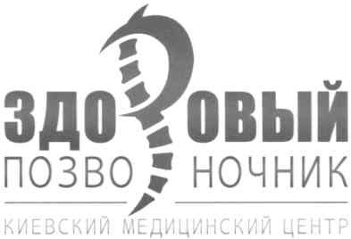 киевский медицинский центр