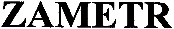 за метр
