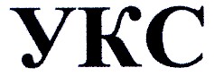 укс
