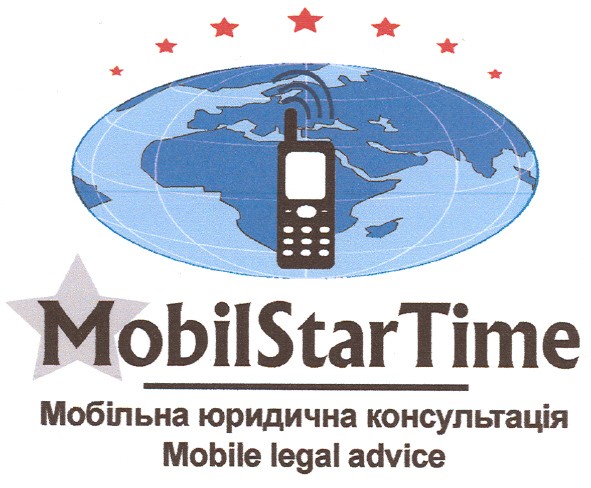 мобільна юридична консультація