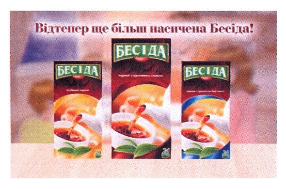 відтепер ще більш насичена бесіда!