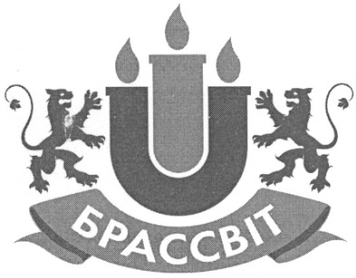 брассвіт