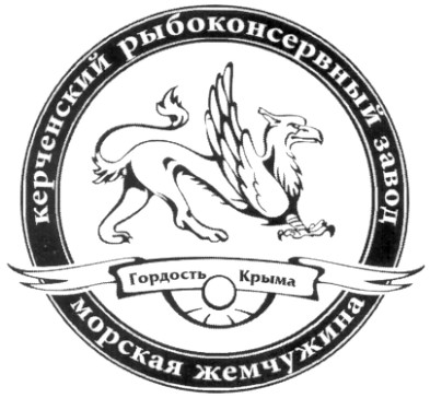 керченский рыбоконсервный завод морская жемчужина