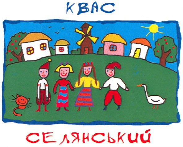 квас селянський
