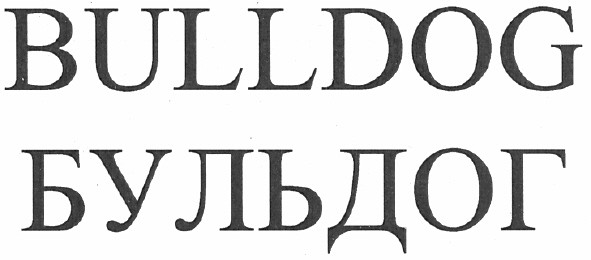 bulldog