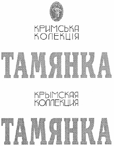 крымская коллекция