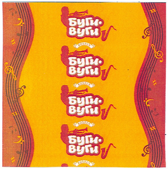 буги вуги