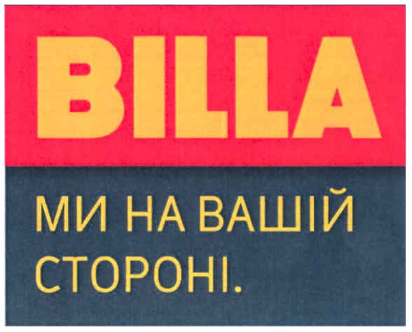 ми на вашій стороні.