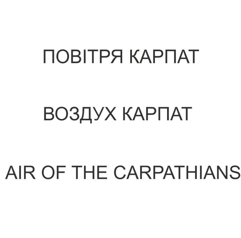 air of the carpathians