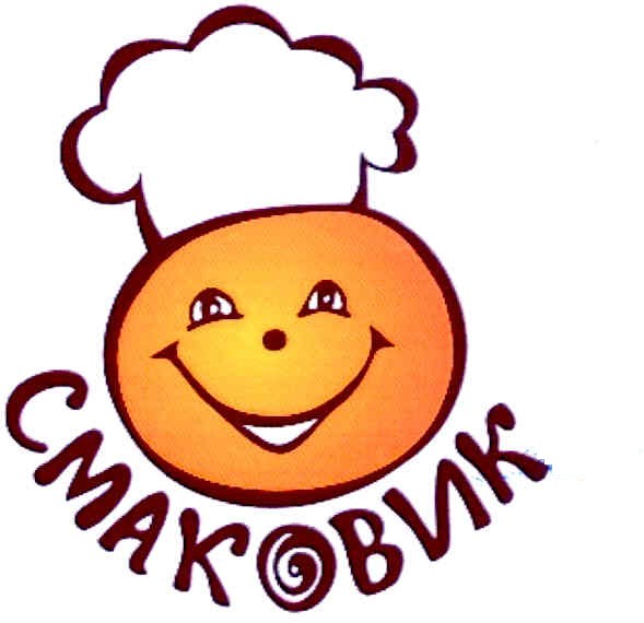 смаковик