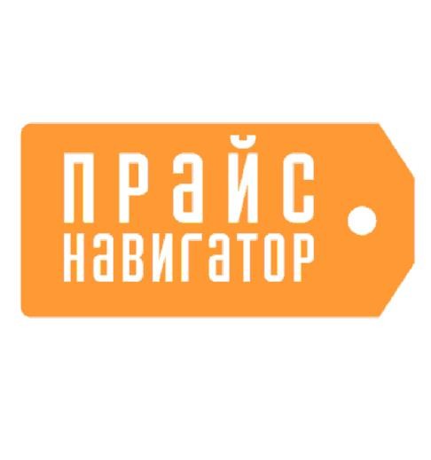 прайс навигатор