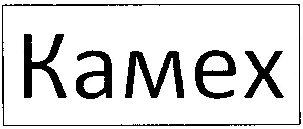 kamex