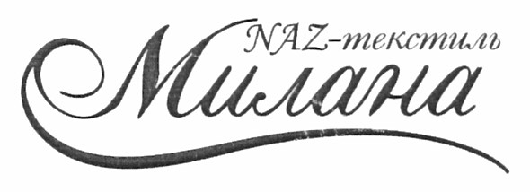 naz-текстиль милана