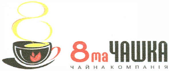 чайна компанія