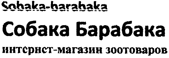 интернет-магазин зоотоваров