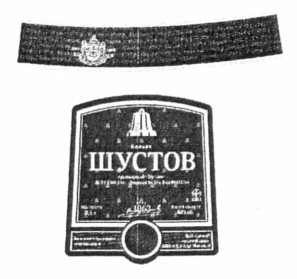 поставщики двора его императорского величества
