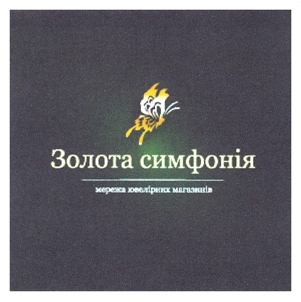 мережа ювелірних магазинів