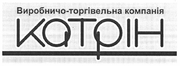 виробничо-торгівельна компанія катрін