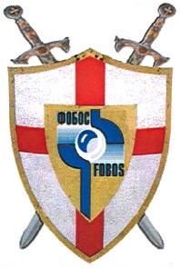 фобос