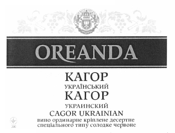 кагор український