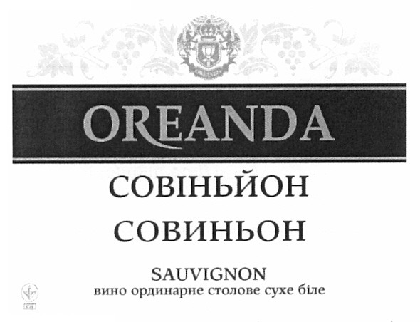 совіньйон