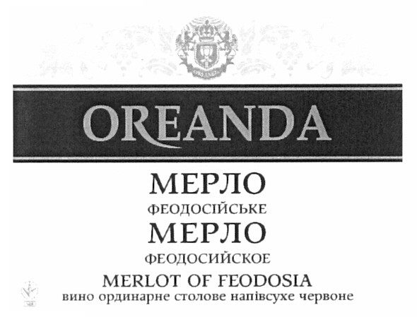мерло феодосійське