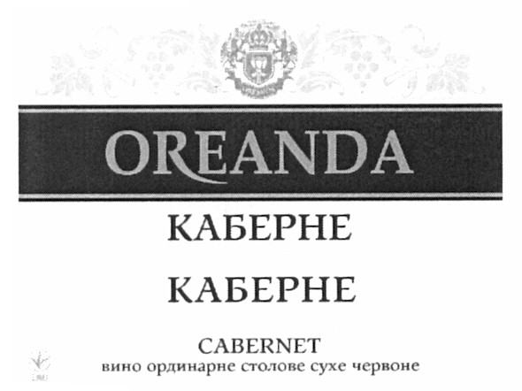 cabernet