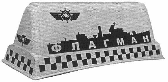 флагман