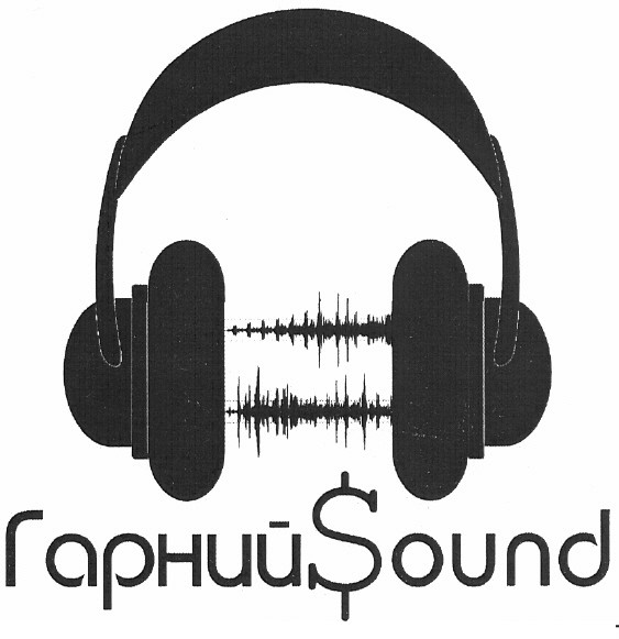 гарний sound