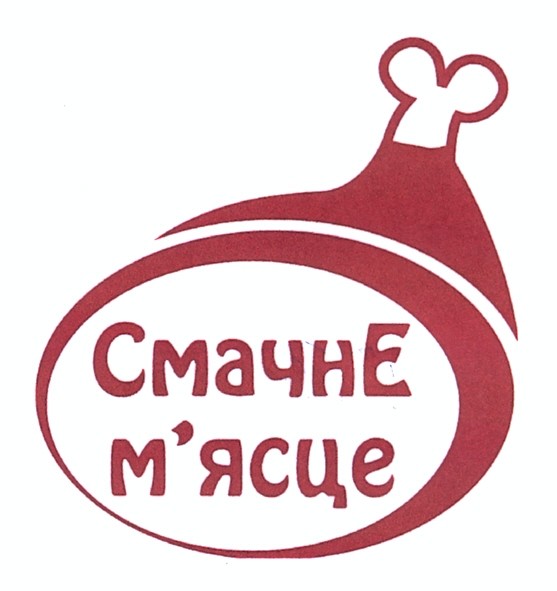 смачне м`ясце