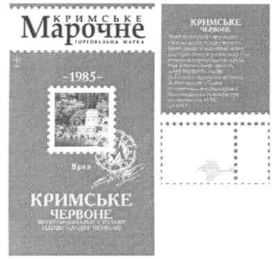 торговельна марка