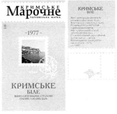 торговельна марка