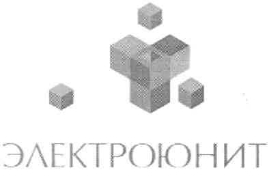 электроюнит