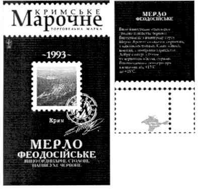 мерло феодосійське