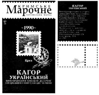 торговельна марка
