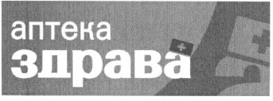 аптека здрава
