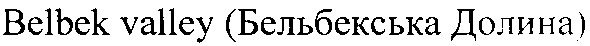 belbek valley (бельбекська долина)