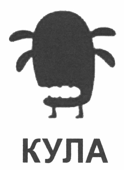 кула