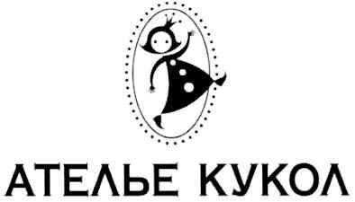 ателье кукол