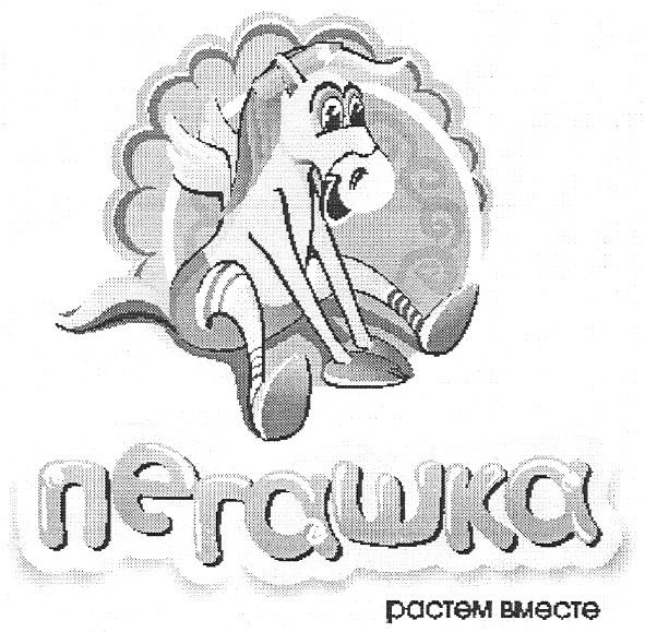 растем вместе