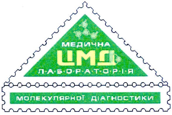медична лабораторя молекулярної діагностики