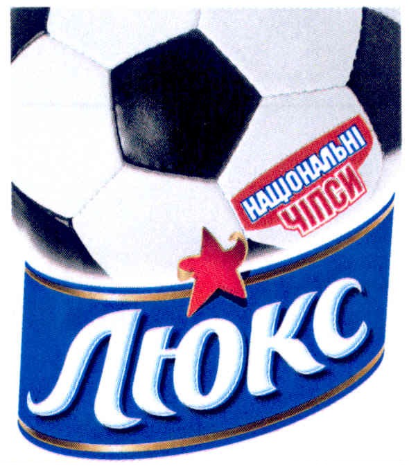 національні чіпси люкс