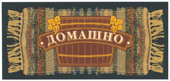 домашно